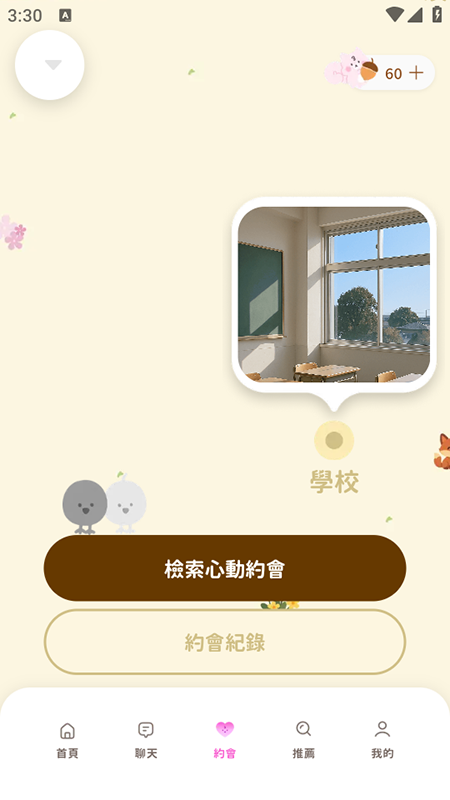 bimobimo ai约会模式